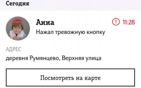 Tele2 настроила родительский контроль