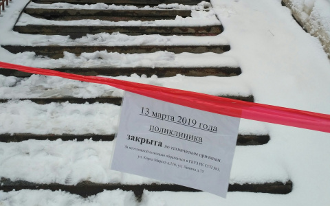 В Сыктывкаре из-за снега на крыше закрыли целую поликлинику