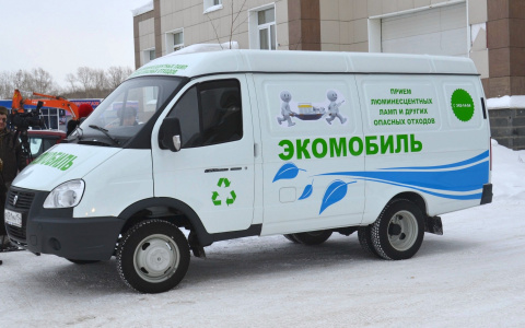В Сыктывкар вернется «Экомобиль», который избавит горожан от опасного мусора