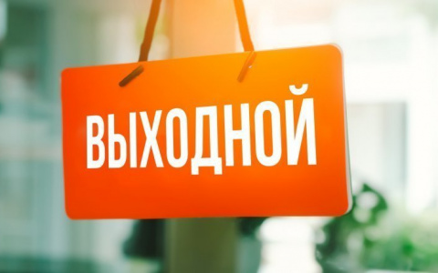 Стало известно, в какие дни будут отдыхать россияне в 2020 году