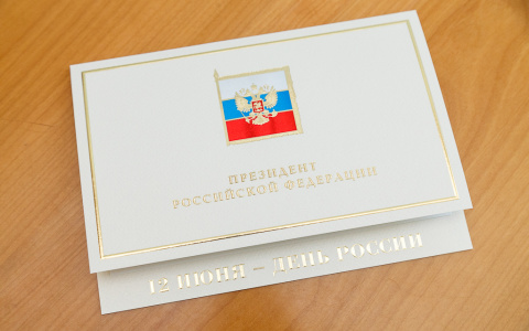 Президент Владимир Путин поздравил жителей Коми с Днем России