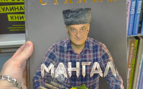 Сыктывкарец: «Я нашел двойника Гайзера, который пишет книги о шашлыках»