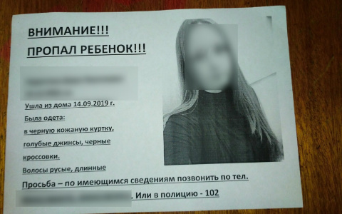 В Сыктывкаре 15-летняя девочка вышла из такси и пропала