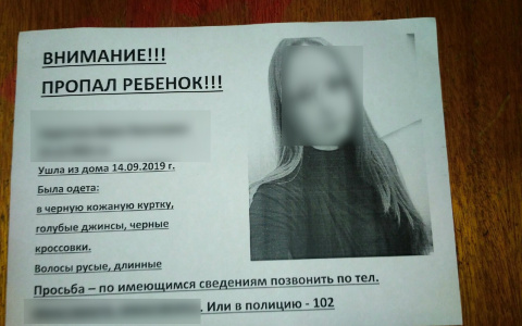 15-летнюю девочку, которая пропала в Сыктывкаре, нашли