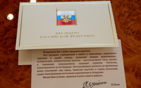 Владимир Путин поздравил жителей Коми с Днем народного единства