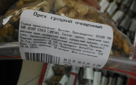 Фото дня: орехи со вкусом креветок в магазине Сыктывкара