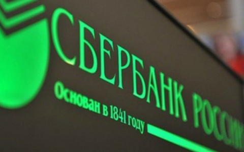 Клиенты малого бизнеса «Сбербанка» будут обслуживаться по новому адресу в Сыктывкаре