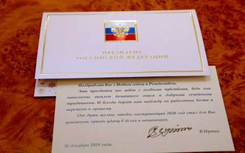 Президент Владимир Путин поздравил жителей Коми с наступающими праздниками