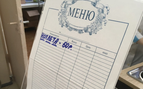 Фото дня в Сыктывкаре: «богатое» меню в университетском кафе