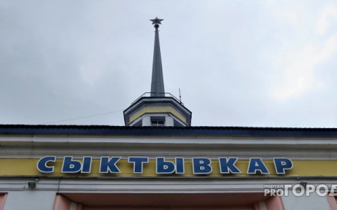 В аэропорту и на железнодорожном вокзале Сыктывкара ищут бомбы