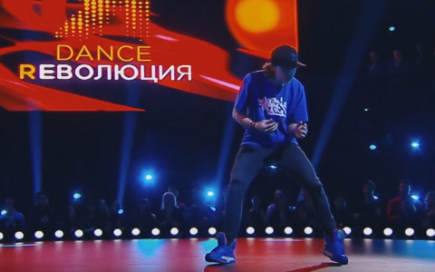 Парень из Коми участвует в танцевальном шоу на «Первом канале»