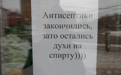 Фото дня в Сыктывкаре: антисептиков нет, но вы держитесь