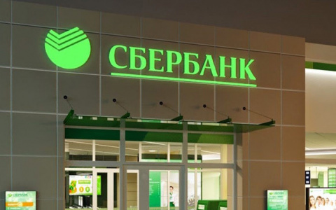 Режим работы отделений Сбербанка в выходную неделю