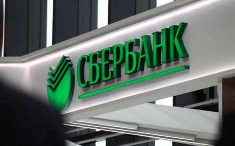 Сбербанк опубликовал режим работы своих отделений в апреле
