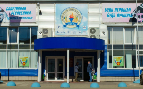 Одна из спортшкол Сыктывкара станет временным госпиталем для инфицированных COVID-19