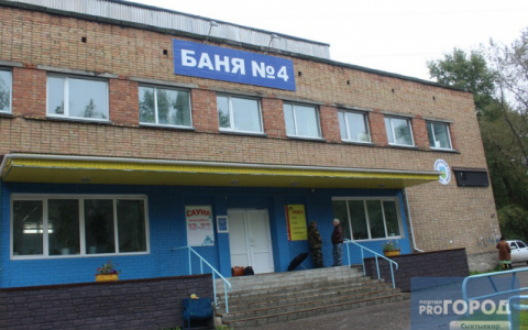 В Сыктывкаре начнут работать душевые в банях