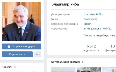 У врио главы Коми появились аккаунты в соцсетях