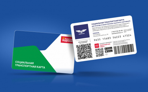 В Коми запускается электронная система оплаты льготного проезда