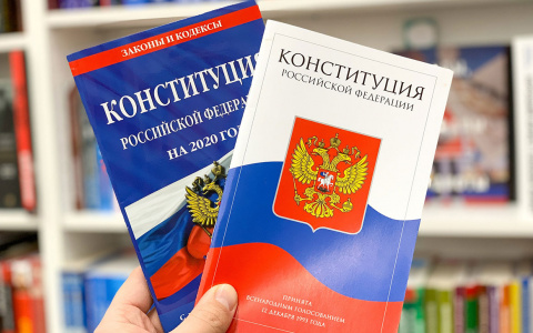 Как и когда в Коми пройдет голосование по поправкам в Конституцию?