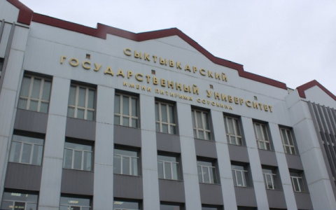 СГУ имени Питирима Сорокина вошел в сотню лучших вузов России