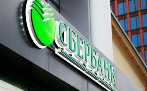 Состоялось заседание Наблюдательного совета Сбербанка