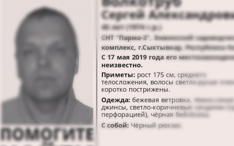 В Сыктывкаре нашли мужчину, который исчез год назад