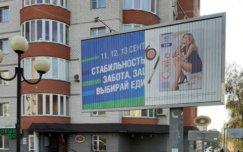 Фото дня в Сыктывкаре: случайные шутки городских баннеров