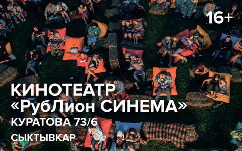 В Коми пройдет фестиваль уличного кино
