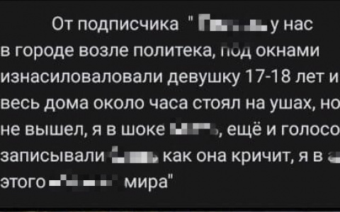 «У общежития убили девушку»: сыктывкарцы пересылают друг другу сообщения о маньяке
