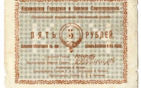 Факты о банке: касимовские боны с ремнем