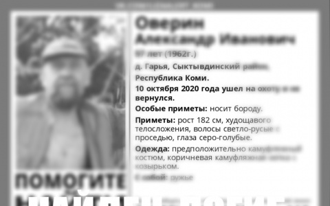 Охотник из Коми, который пропал 10 октября, найден мертвым