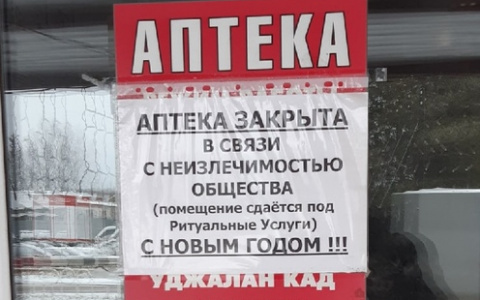 Фото дня в Сыктывкаре: отчаянные меры во время пандемии