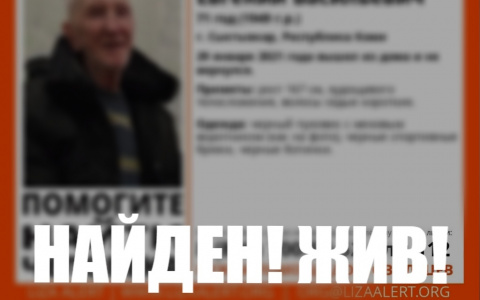 Пропавшего худощавого пожилого сыктывкарца нашли