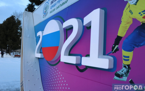 Чемпионат мира по бенди в 2021 году в Сыктывкаре отменили