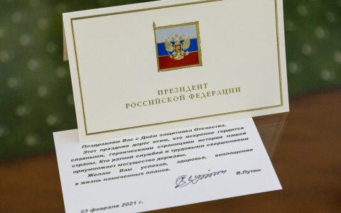 Владимир Путин поздравил жителей Коми с Днем защитника Отечества