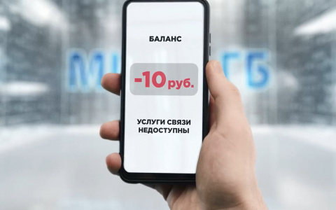 Абонентам Tele2 оплаченные услуги доступны независимо от баланса