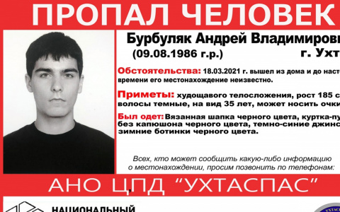 В Коми пропал высокий 35-летний мужчина