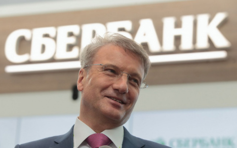 Греф оценил эффект от искусственного интеллекта в Сбербанке в 2021 году в 80-85 млрд рублей