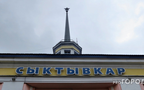 Площадь у вокзала в Сыктывкаре станет собственностью РЖД