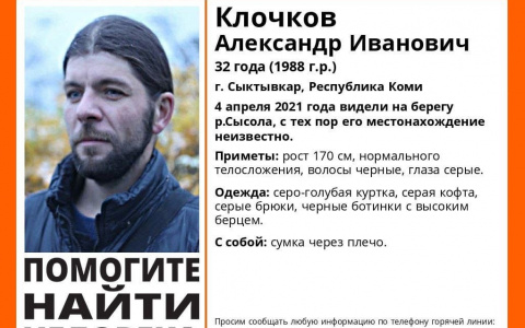В Сыктывкаре ищут 32-летнего мужчину с серыми глазами