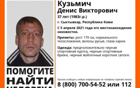 В Сыктывкаре пропал 37-летний мужчина