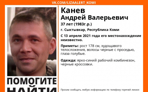 В Сыктывкаре пропал мужчина с серыми глазами и проседью