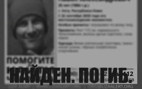 Мужчина в татуировках, который пропал в Коми, найден мёртвым