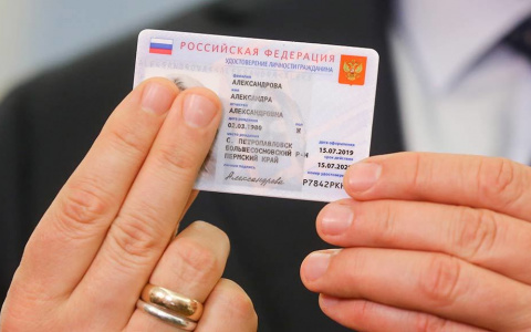 В МВД объяснили, в чем отличие электронного паспорта от обычного