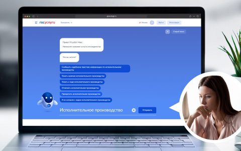 О задолженностях жителей Коми расскажет робот