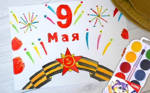 В Сыктывкаре начался конкурс  детских рисунков  «Этот День Победы...»