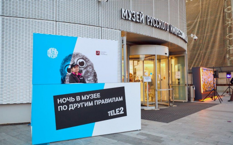 Tele2 подарит в два раза больше впечатлений на «Ночи в музее – 2021»