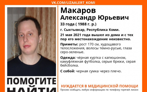 В Сыктывкаре ищут худощавого парня в черной куртке