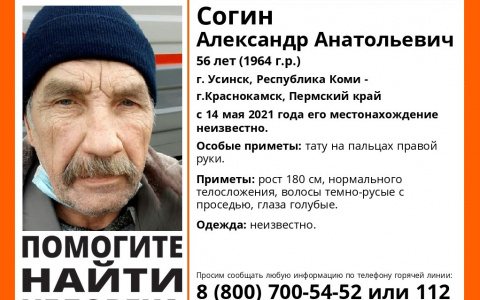 В Коми ищут пожилого мужчину с татуировками на пальцах
