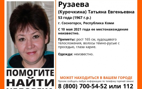 В Коми пропала 53-летняя женщина, которая может быть в Сыктывкаре